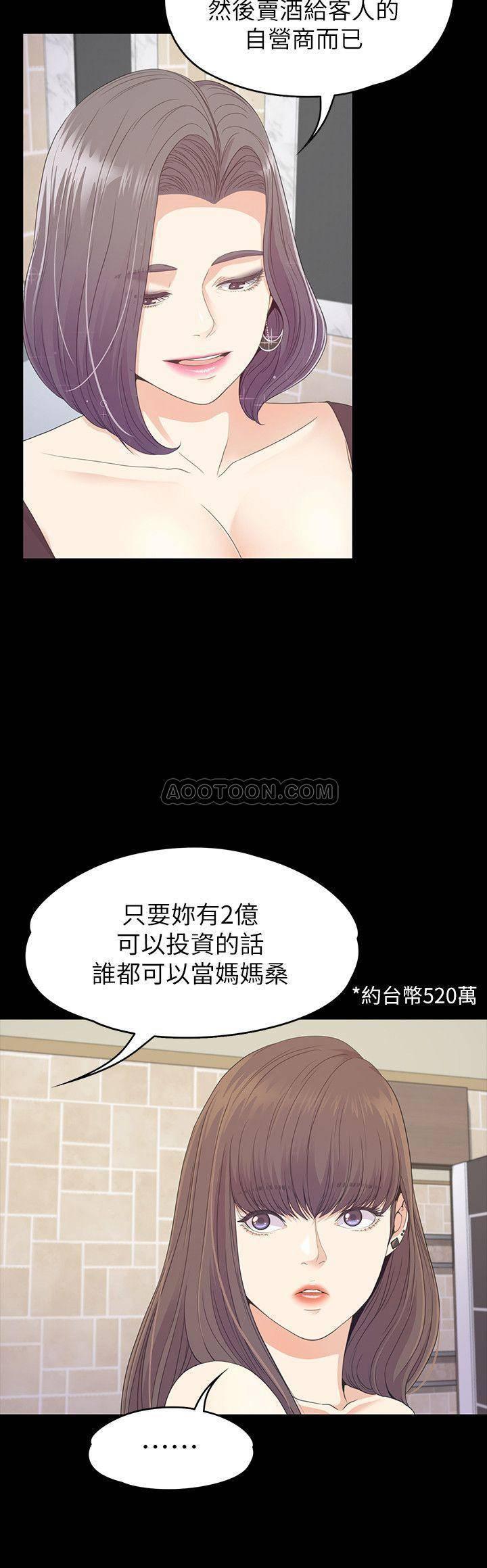 少女漫画网韩漫全集-第77话 - 借钱需要的担保品无删减无遮挡章节图片 
