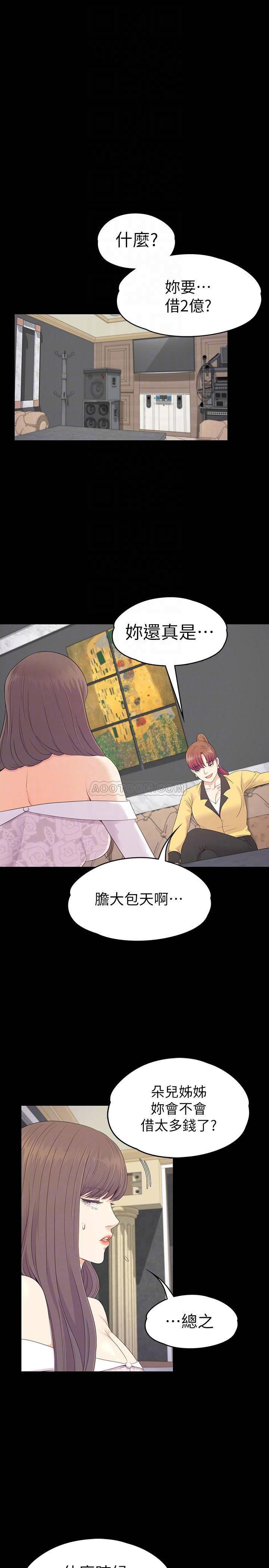 少女漫画网韩漫全集-第77话 - 借钱需要的担保品无删减无遮挡章节图片 
