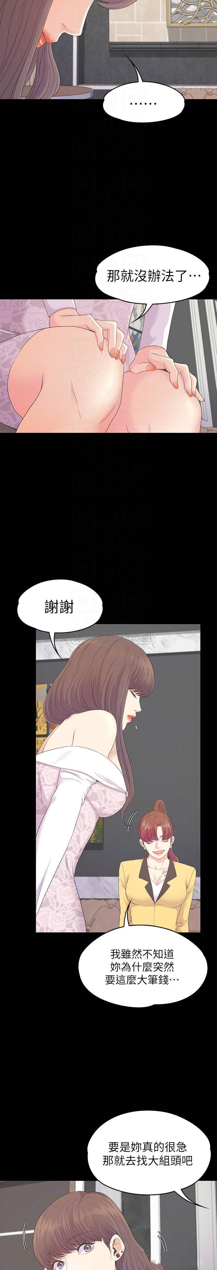 少女漫画网韩漫全集-第77话 - 借钱需要的担保品无删减无遮挡章节图片 