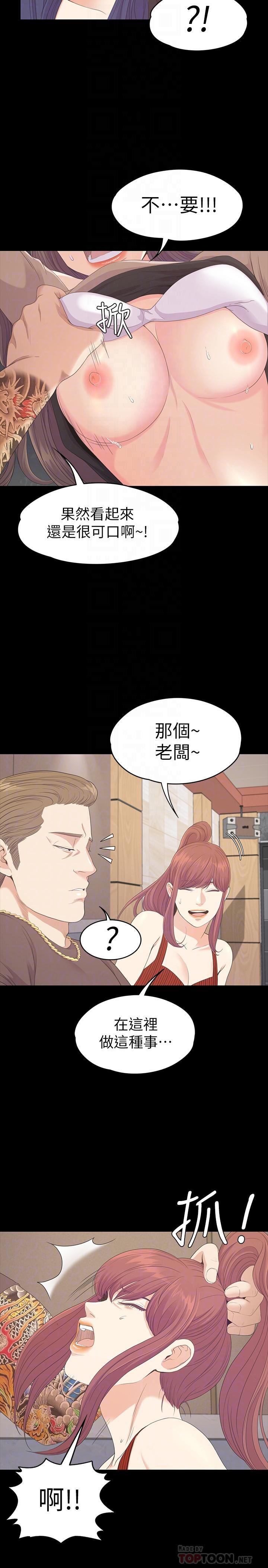 少女漫画网韩漫全集-第79话-来收利息的大组头无删减无遮挡章节图片 