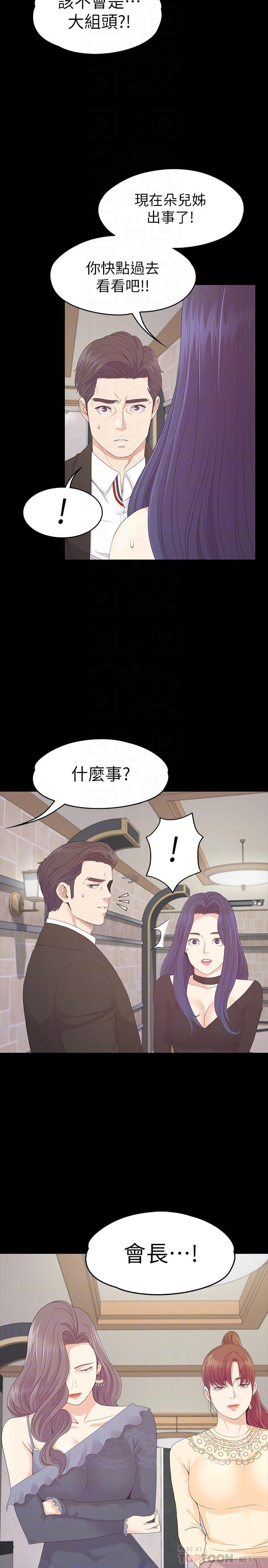 少女漫画网韩漫全集-第79话-来收利息的大组头无删减无遮挡章节图片 