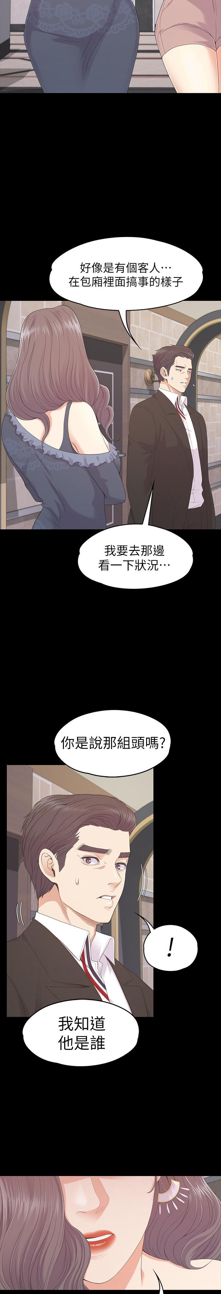少女漫画网韩漫全集-第79话-来收利息的大组头无删减无遮挡章节图片 
