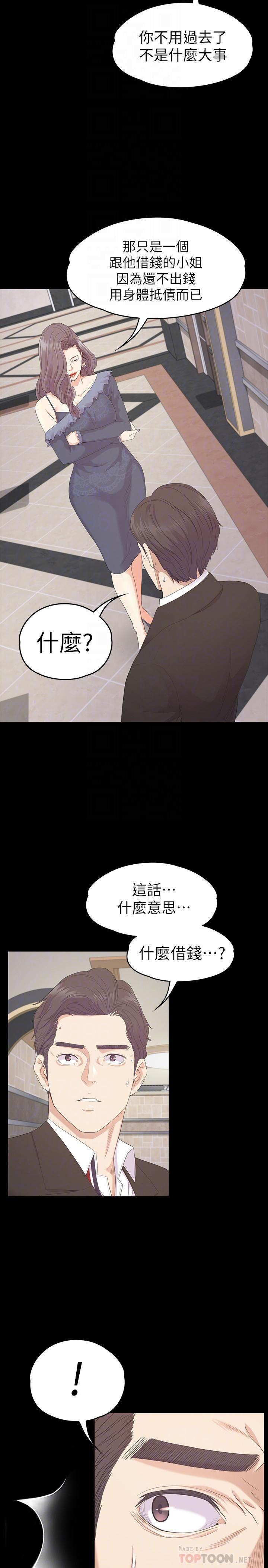 少女漫画网韩漫全集-第79话-来收利息的大组头无删减无遮挡章节图片 