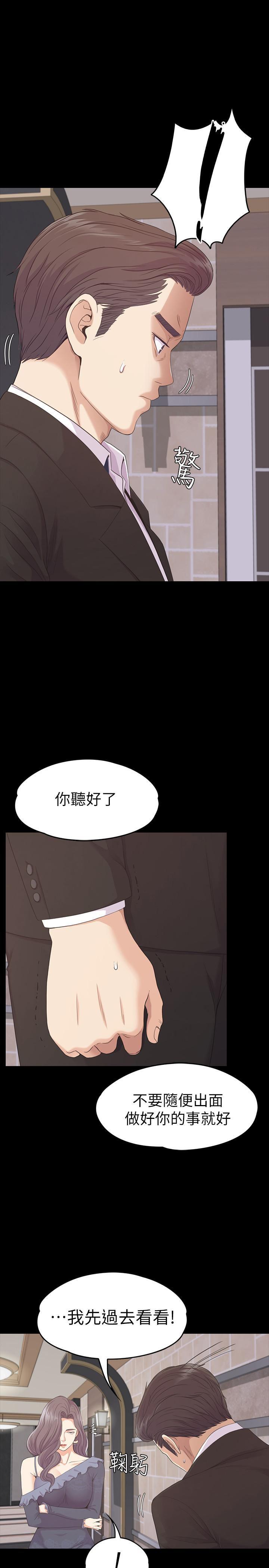 少女漫画网韩漫全集-第79话-来收利息的大组头无删减无遮挡章节图片 