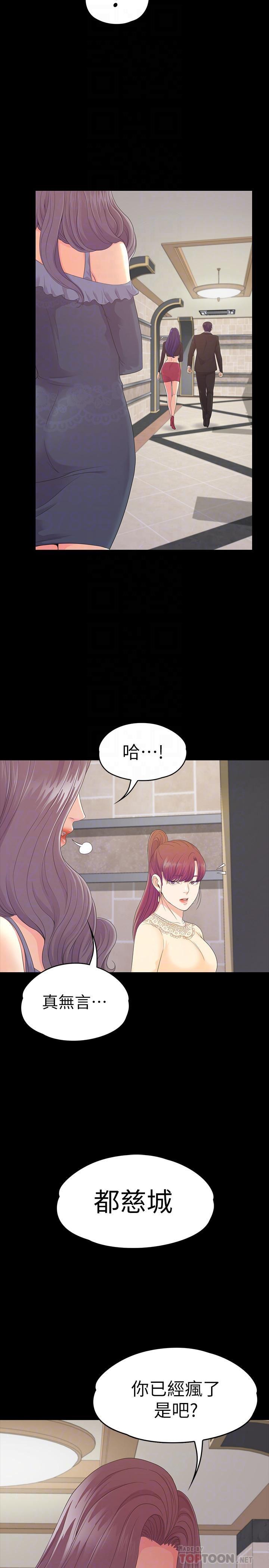 少女漫画网韩漫全集-第79话-来收利息的大组头无删减无遮挡章节图片 