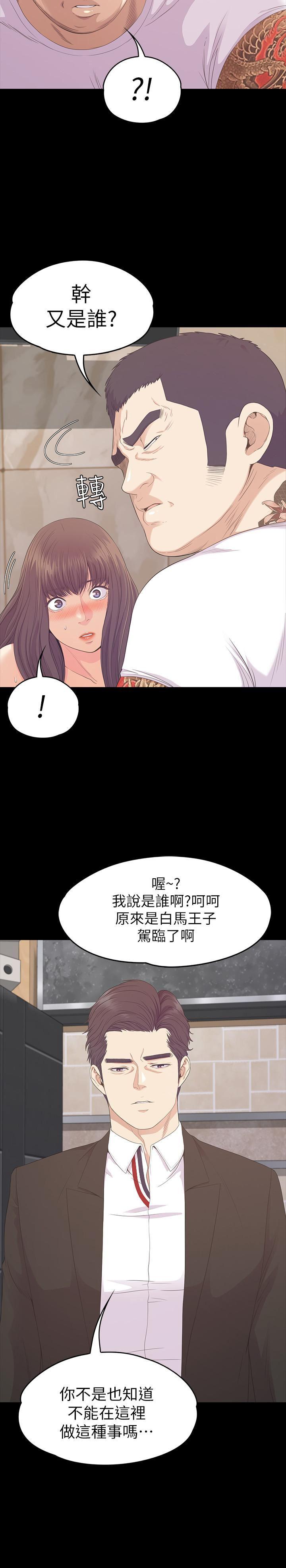 少女漫画网韩漫全集-第79话-来收利息的大组头无删减无遮挡章节图片 
