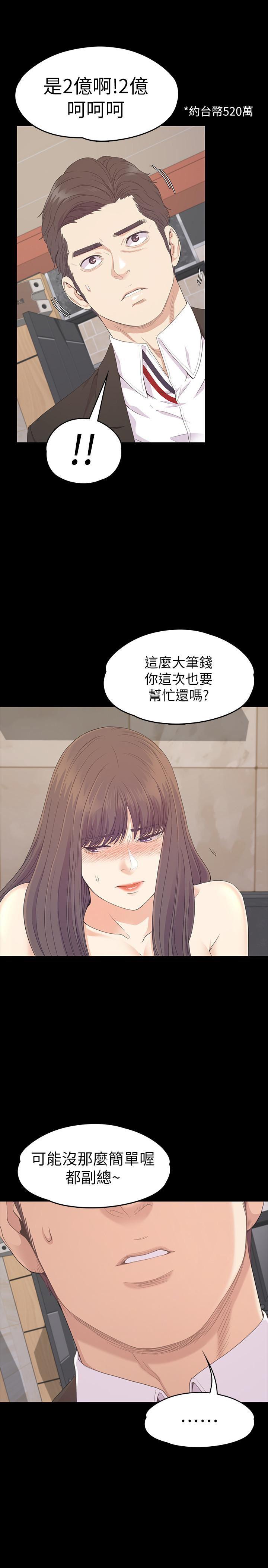 少女漫画网韩漫全集-第79话-来收利息的大组头无删减无遮挡章节图片 