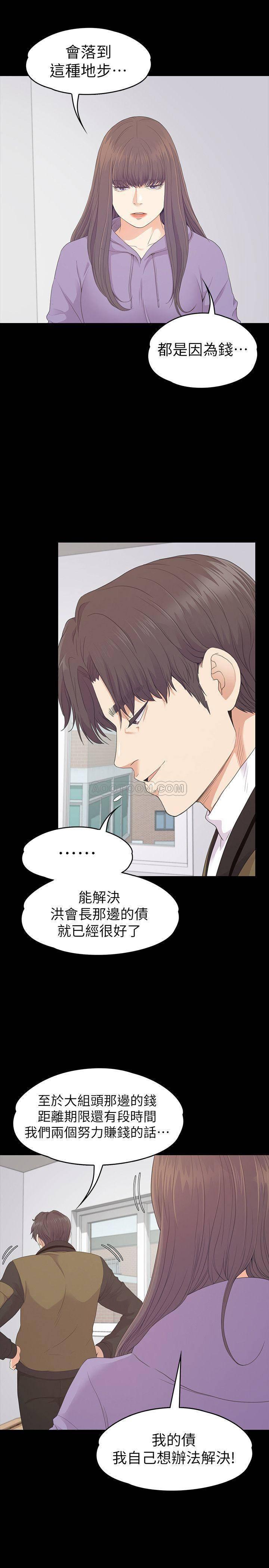 少女漫画网韩漫全集-第80话 - 狼狈的两人无删减无遮挡章节图片 