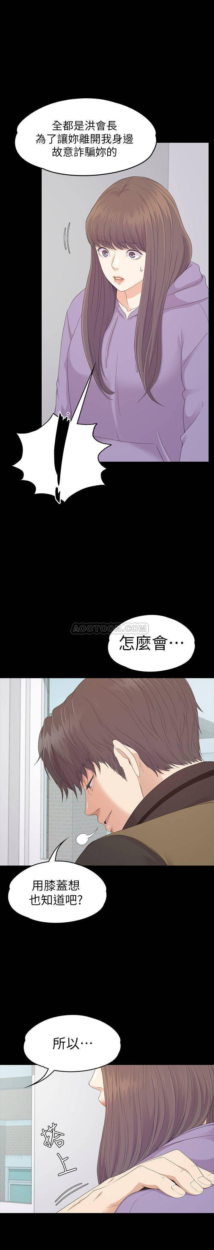 少女漫画网韩漫全集-第80话 - 狼狈的两人无删减无遮挡章节图片 