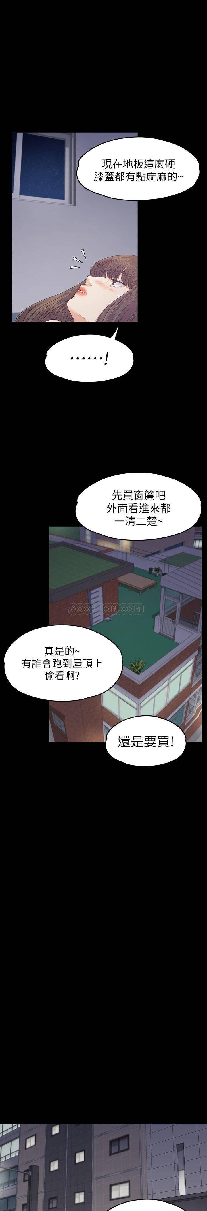 少女漫画网韩漫全集-第80话 - 狼狈的两人无删减无遮挡章节图片 