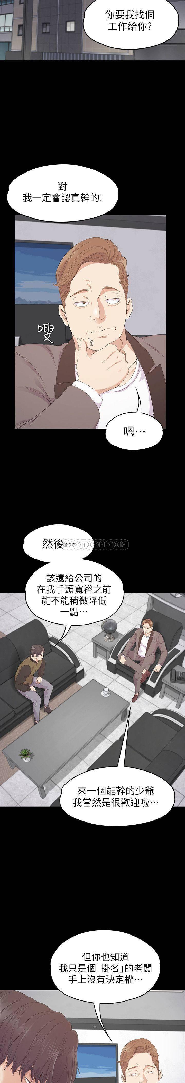 少女漫画网韩漫全集-第80话 - 狼狈的两人无删减无遮挡章节图片 