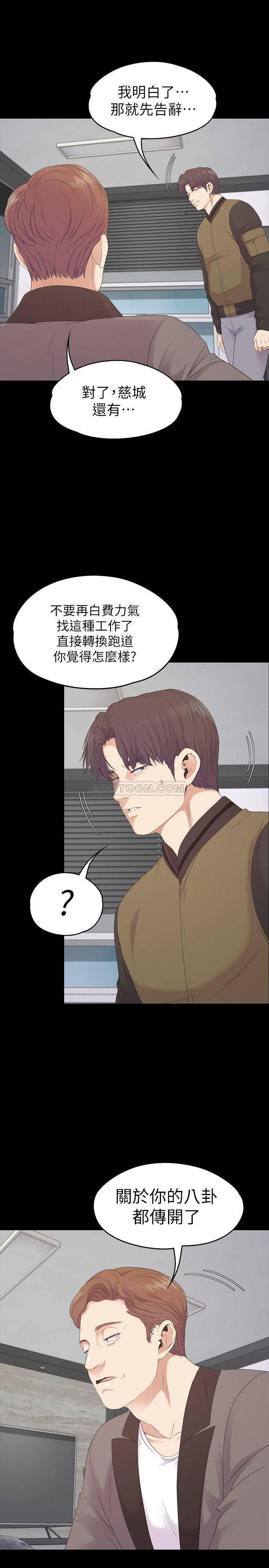 少女漫画网韩漫全集-第80话 - 狼狈的两人无删减无遮挡章节图片 