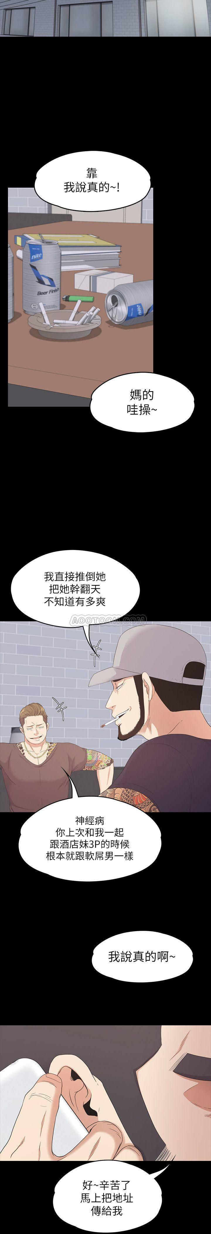 少女漫画网韩漫全集-第80话 - 狼狈的两人无删减无遮挡章节图片 