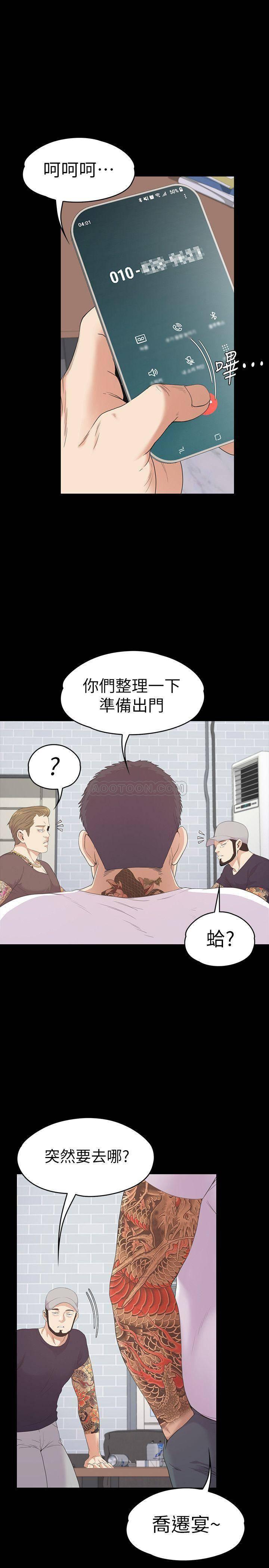 少女漫画网韩漫全集-第80话 - 狼狈的两人无删减无遮挡章节图片 
