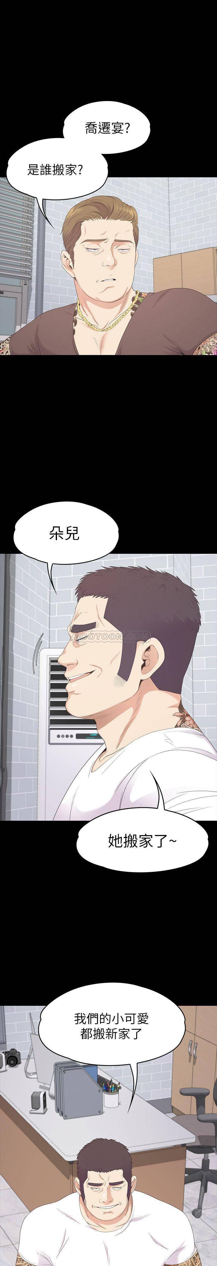 少女漫画网韩漫全集-第80话 - 狼狈的两人无删减无遮挡章节图片 