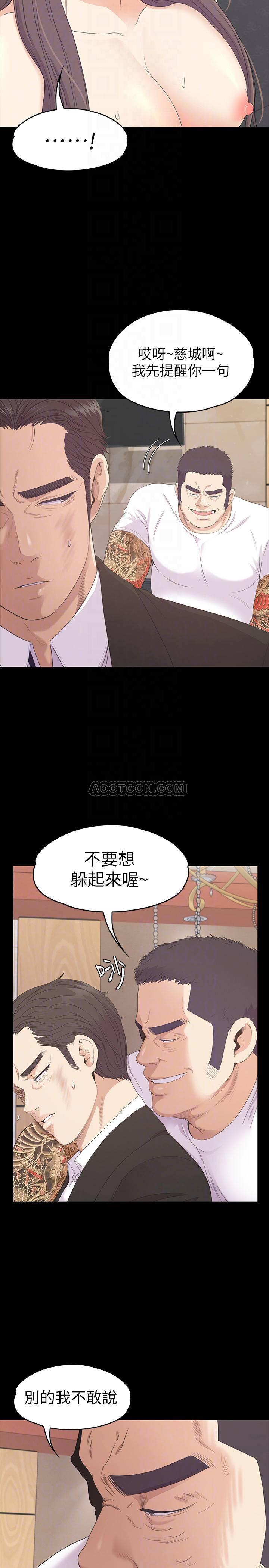 少女漫画网韩漫全集-第80话 - 狼狈的两人无删减无遮挡章节图片 