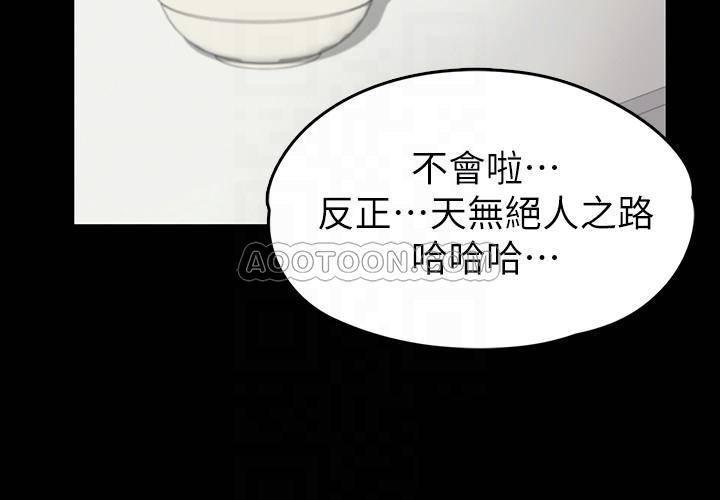 少女漫画网韩漫全集-第81话 - 江南王牌的坠落无删减无遮挡章节图片 