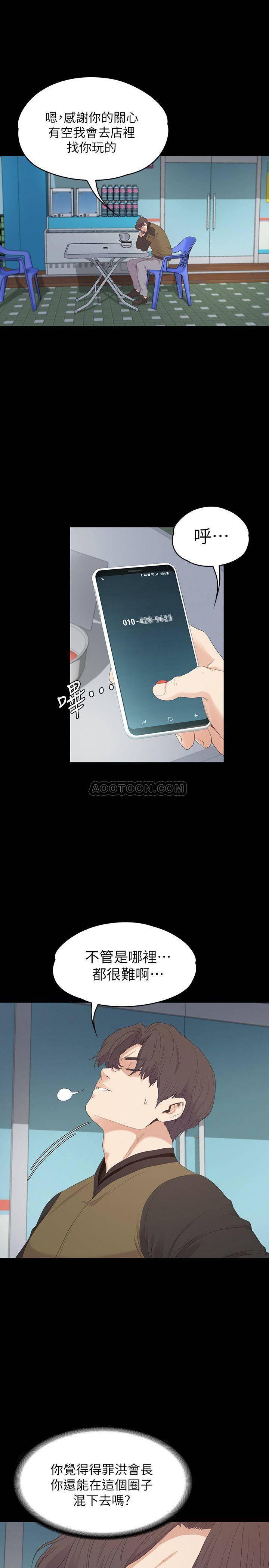 少女漫画网韩漫全集-第81话 - 江南王牌的坠落无删减无遮挡章节图片 
