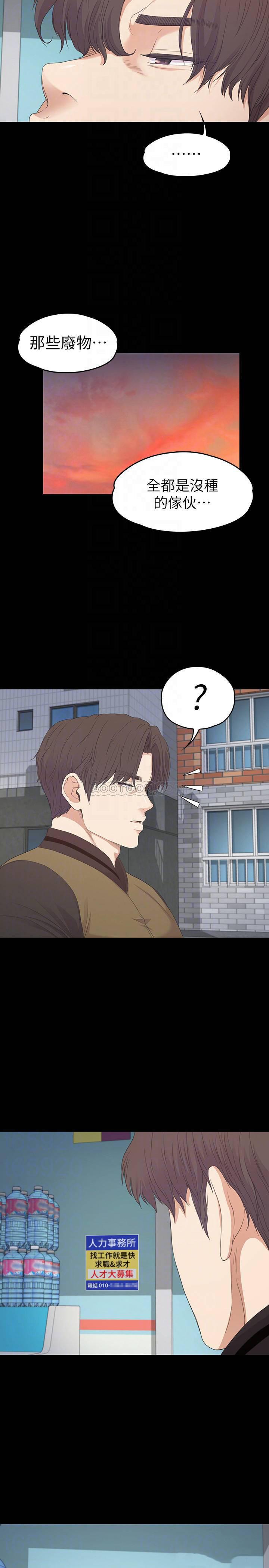 少女漫画网韩漫全集-第81话 - 江南王牌的坠落无删减无遮挡章节图片 