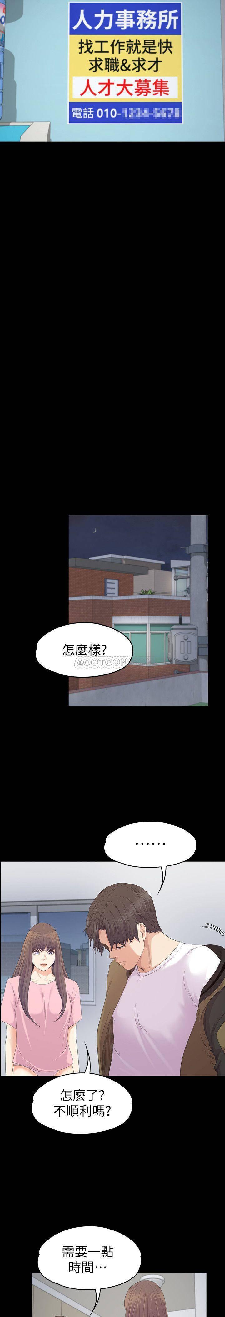 少女漫画网韩漫全集-第81话 - 江南王牌的坠落无删减无遮挡章节图片 