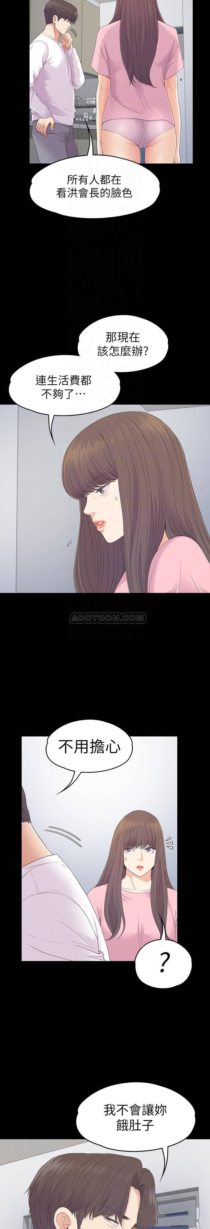 少女漫画网韩漫全集-第81话 - 江南王牌的坠落无删减无遮挡章节图片 