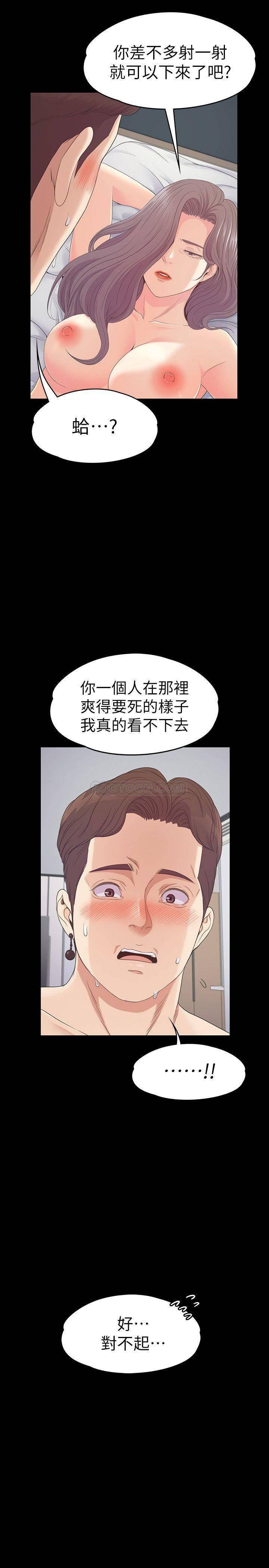 少女漫画网韩漫全集-第81话 - 江南王牌的坠落无删减无遮挡章节图片 
