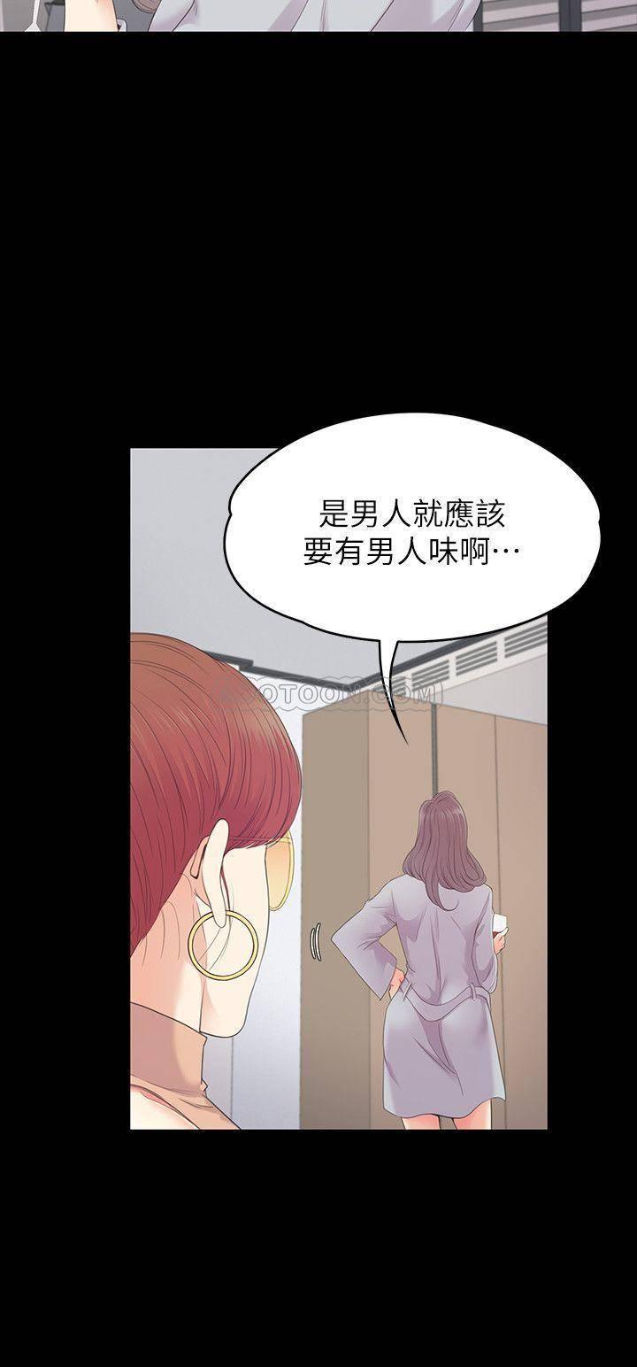 少女漫画网韩漫全集-第81话 - 江南王牌的坠落无删减无遮挡章节图片 