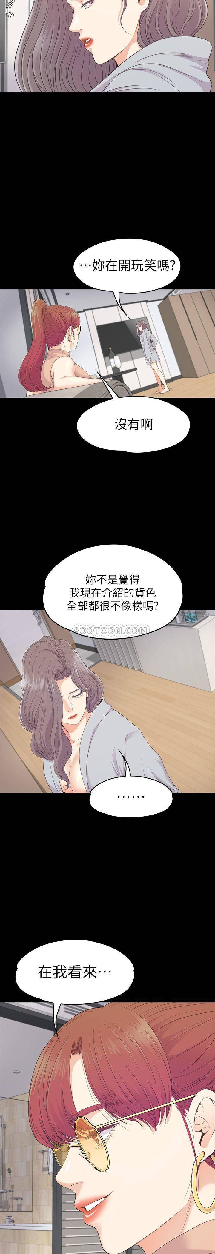 少女漫画网韩漫全集-第81话 - 江南王牌的坠落无删减无遮挡章节图片 