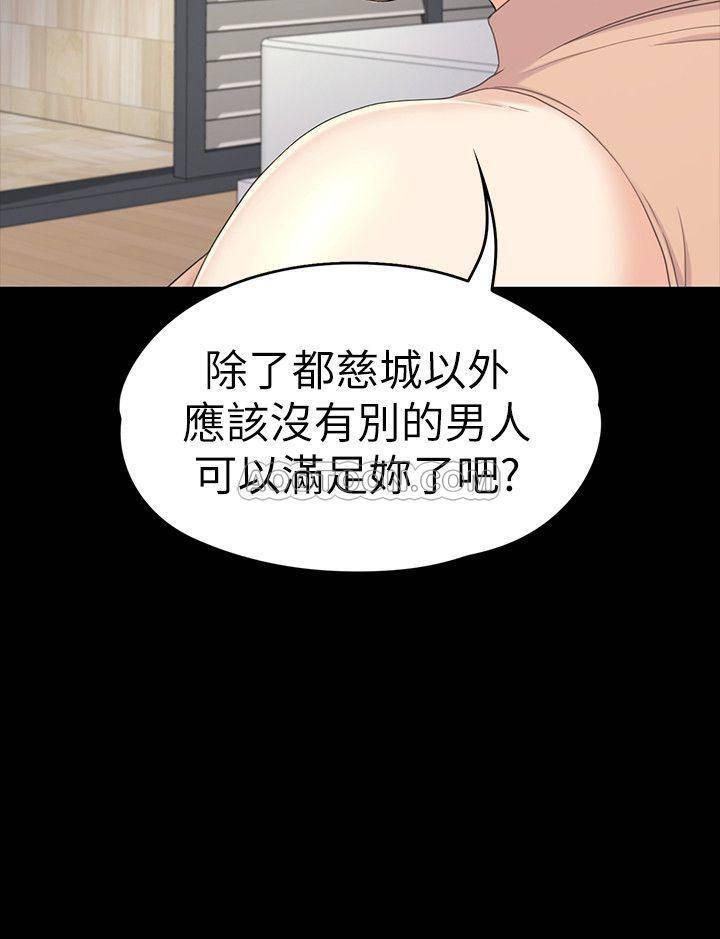 少女漫画网韩漫全集-第81话 - 江南王牌的坠落无删减无遮挡章节图片 