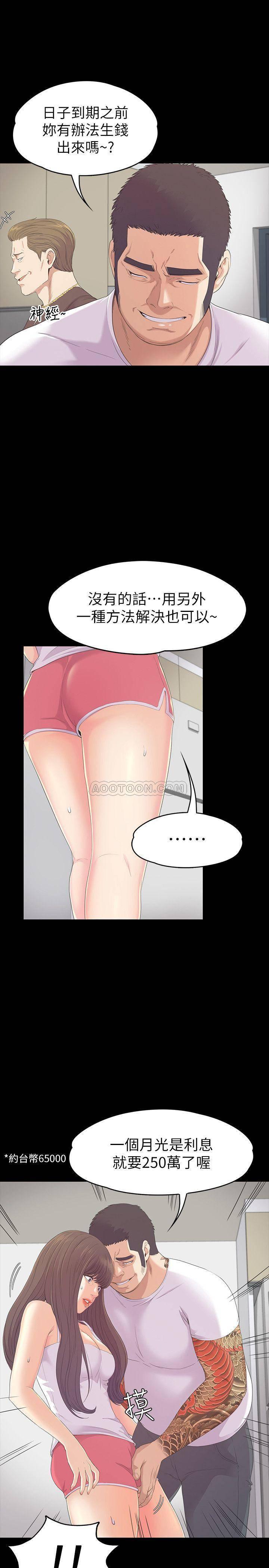 少女漫画网韩漫全集-第81话 - 江南王牌的坠落无删减无遮挡章节图片 