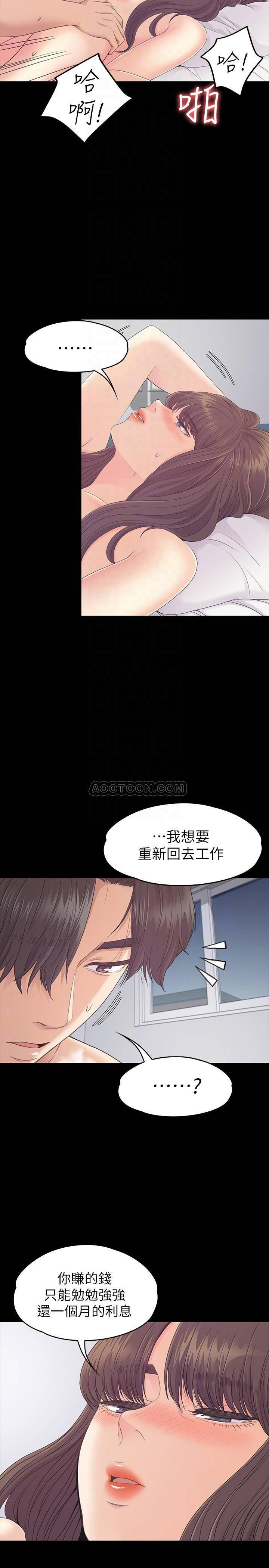 少女漫画网韩漫全集-第82话 - 唯一能满足洪会长的男人无删减无遮挡章节图片 