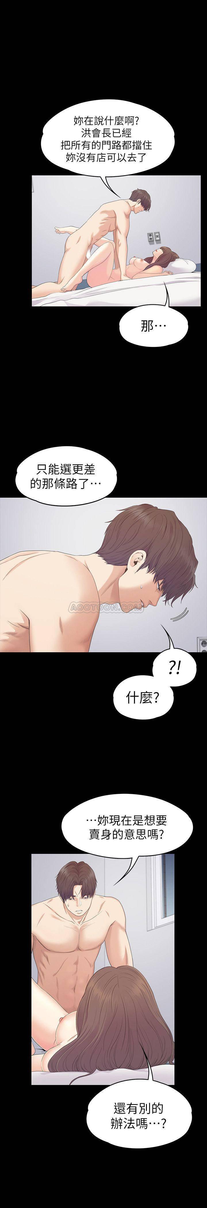 少女漫画网韩漫全集-第82话 - 唯一能满足洪会长的男人无删减无遮挡章节图片 