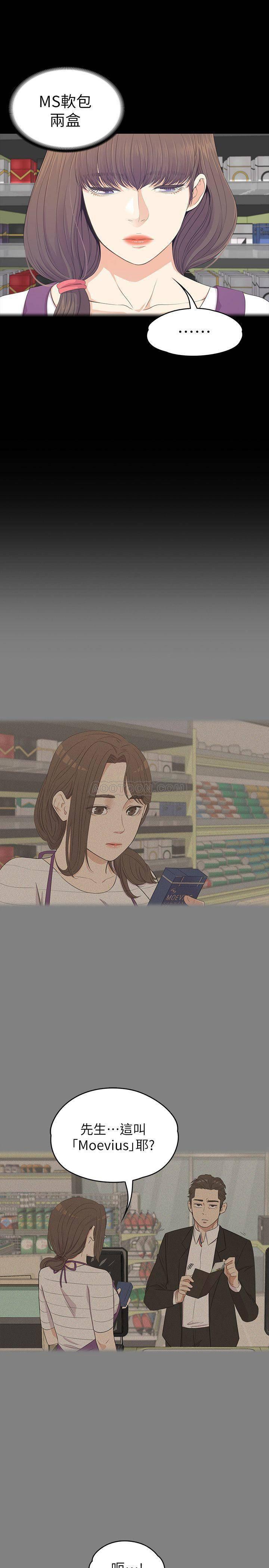 少女漫画网韩漫全集-第82话 - 唯一能满足洪会长的男人无删减无遮挡章节图片 