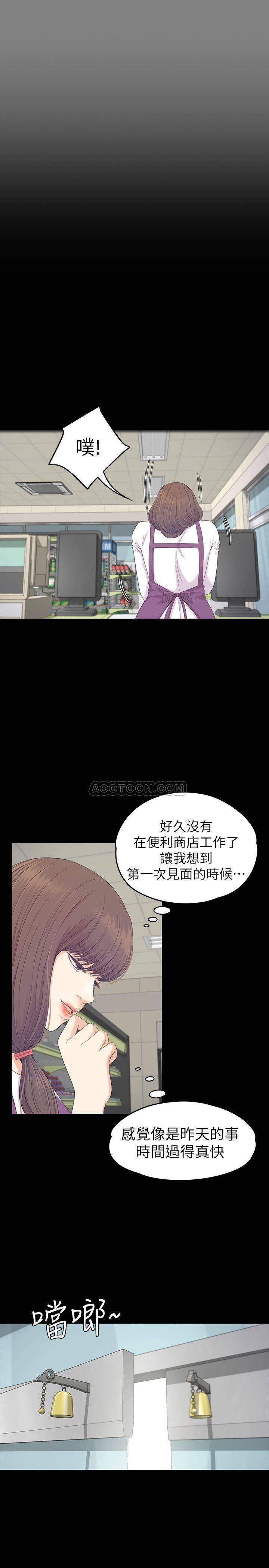 少女漫画网韩漫全集-第82话 - 唯一能满足洪会长的男人无删减无遮挡章节图片 