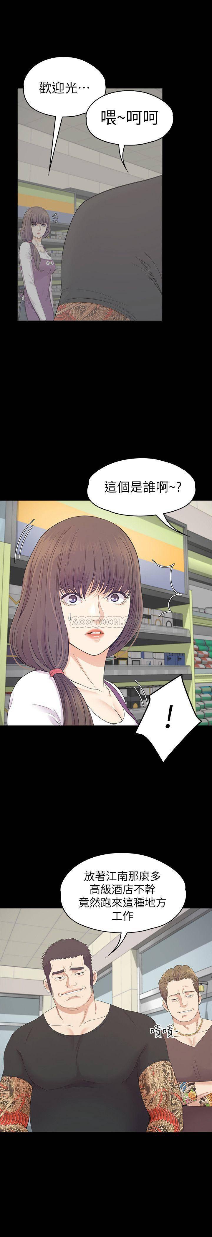少女漫画网韩漫全集-第82话 - 唯一能满足洪会长的男人无删减无遮挡章节图片 