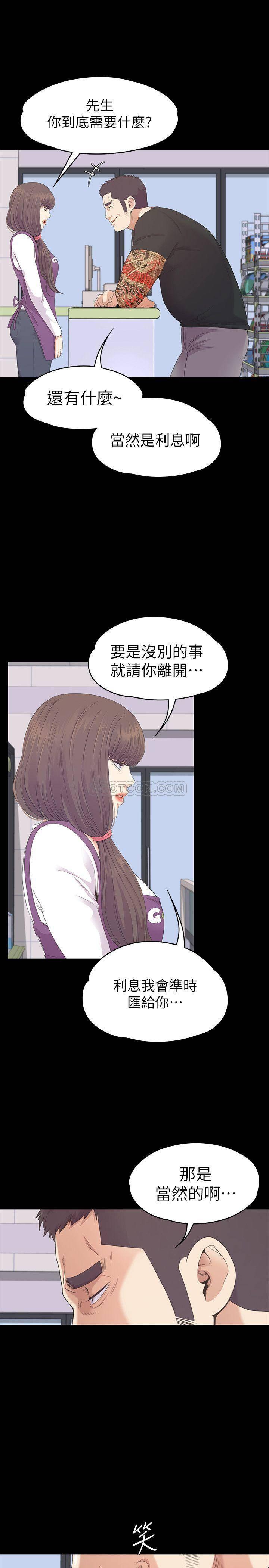 少女漫画网韩漫全集-第82话 - 唯一能满足洪会长的男人无删减无遮挡章节图片 
