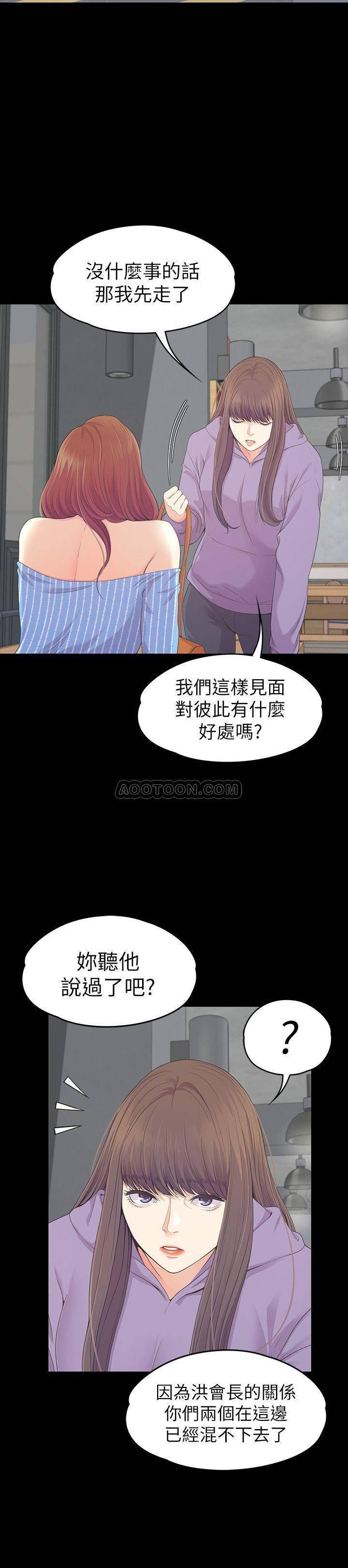 少女漫画网韩漫全集-第82话 - 唯一能满足洪会长的男人无删减无遮挡章节图片 