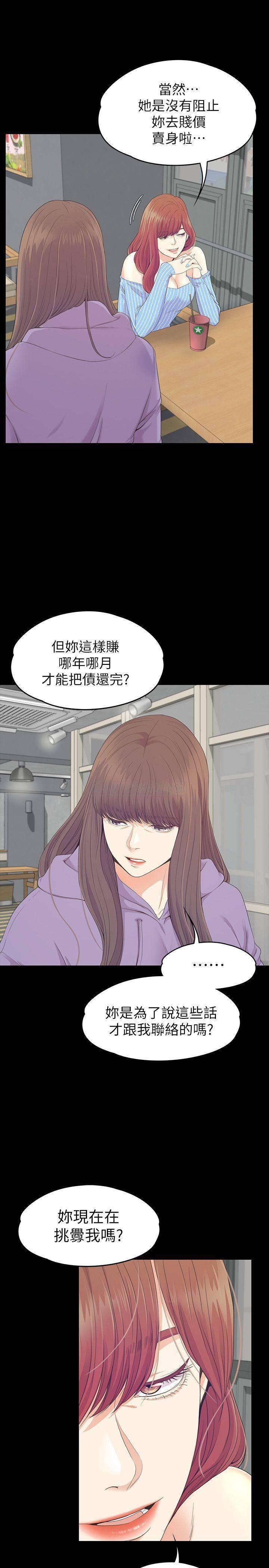 少女漫画网韩漫全集-第82话 - 唯一能满足洪会长的男人无删减无遮挡章节图片 