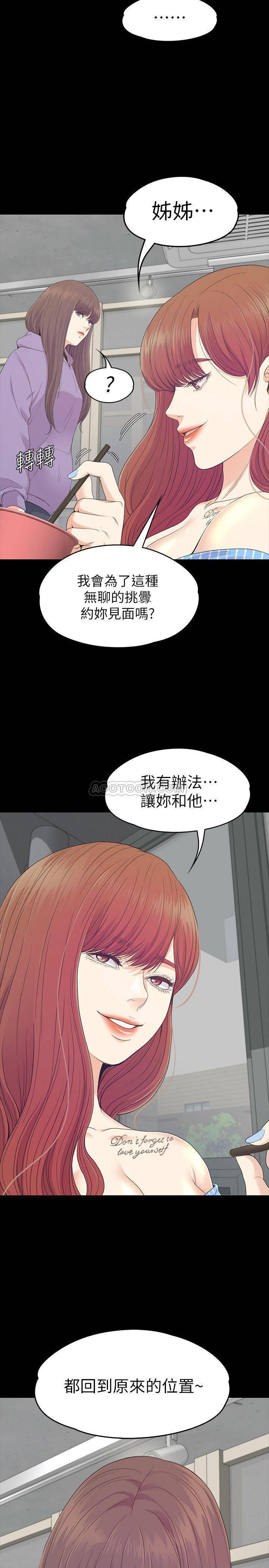少女漫画网韩漫全集-第82话 - 唯一能满足洪会长的男人无删减无遮挡章节图片 