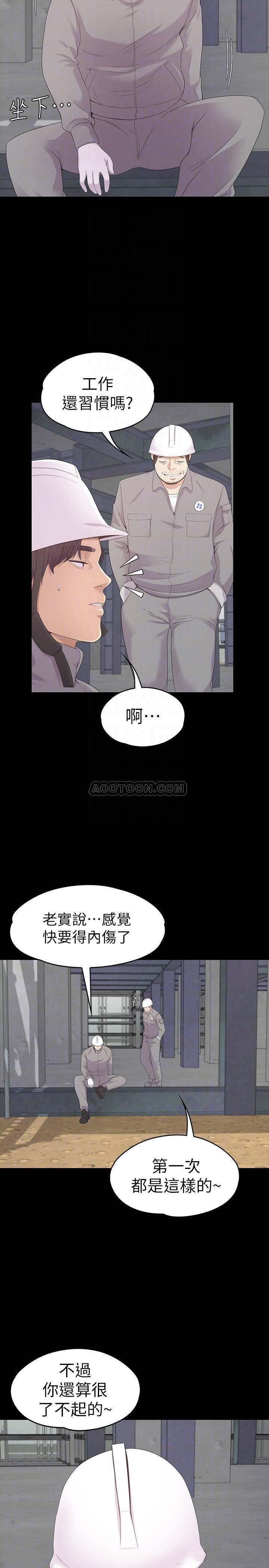 少女漫画网韩漫全集-第82话 - 唯一能满足洪会长的男人无删减无遮挡章节图片 