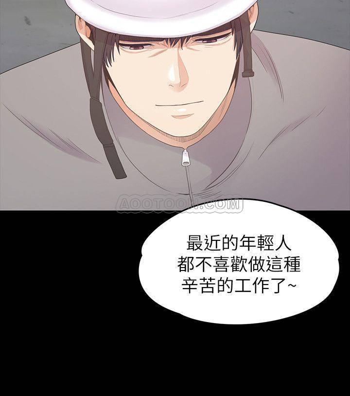 少女漫画网韩漫全集-第82话 - 唯一能满足洪会长的男人无删减无遮挡章节图片 
