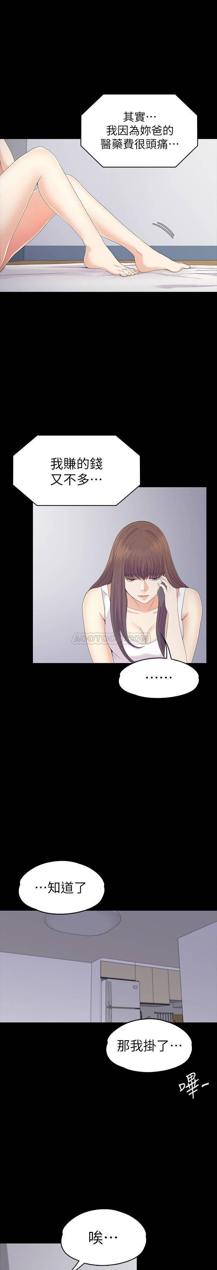 少女漫画网韩漫全集-第83话 - 突如其来的离别无删减无遮挡章节图片 