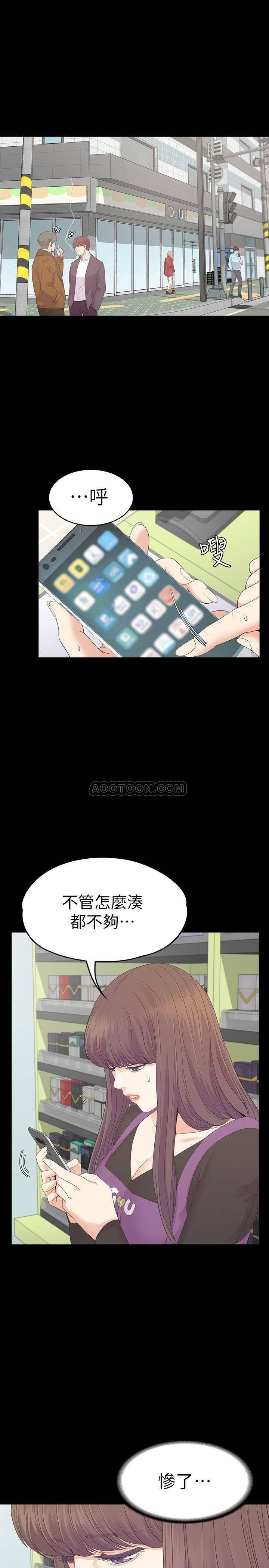 少女漫画网韩漫全集-第83话 - 突如其来的离别无删减无遮挡章节图片 
