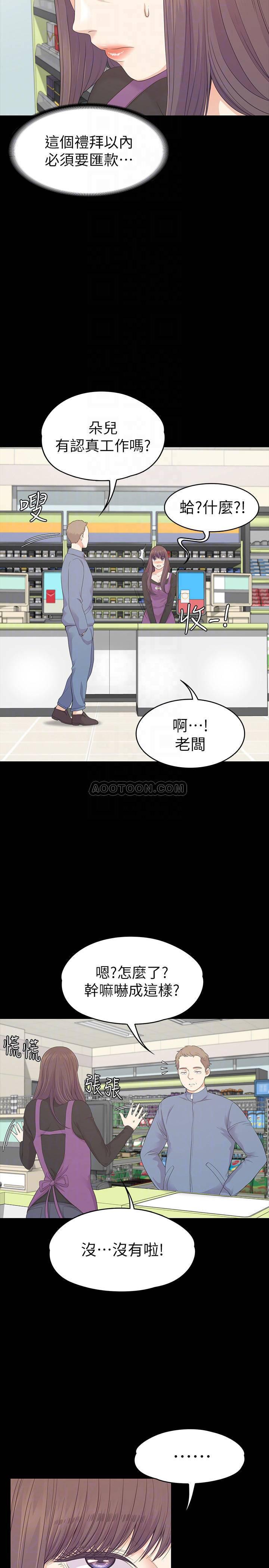 少女漫画网韩漫全集-第83话 - 突如其来的离别无删减无遮挡章节图片 