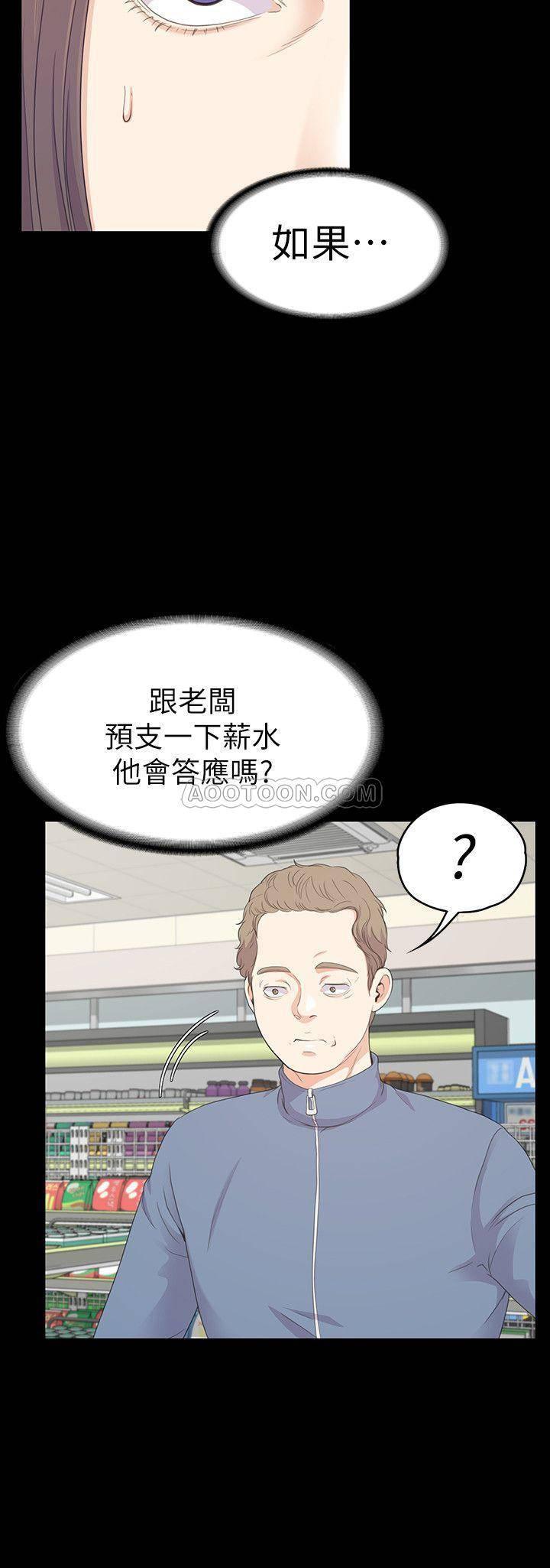 少女漫画网韩漫全集-第83话 - 突如其来的离别无删减无遮挡章节图片 