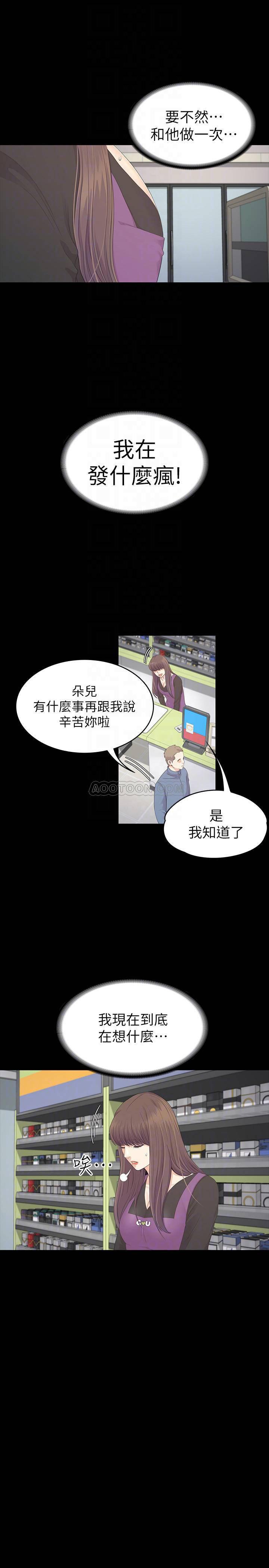 少女漫画网韩漫全集-第83话 - 突如其来的离别无删减无遮挡章节图片 