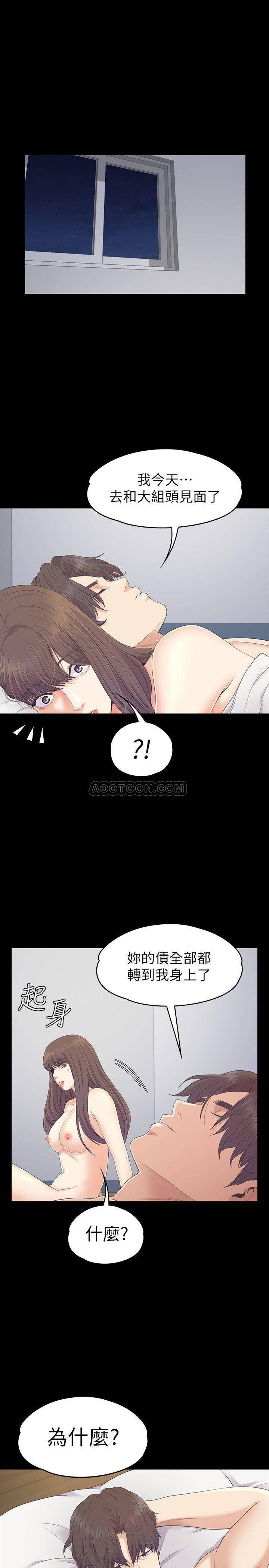 少女漫画网韩漫全集-第83话 - 突如其来的离别无删减无遮挡章节图片 
