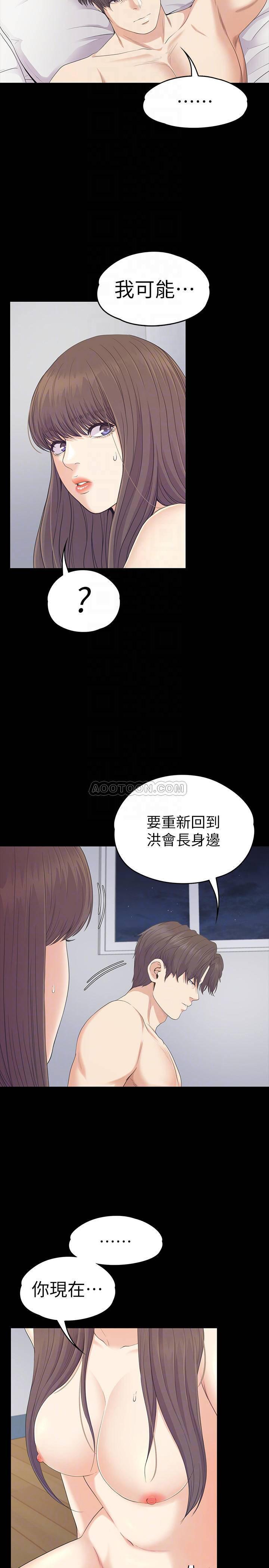 少女漫画网韩漫全集-第83话 - 突如其来的离别无删减无遮挡章节图片 