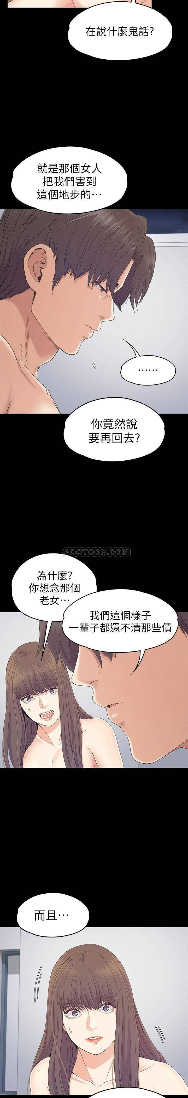少女漫画网韩漫全集-第83话 - 突如其来的离别无删减无遮挡章节图片 