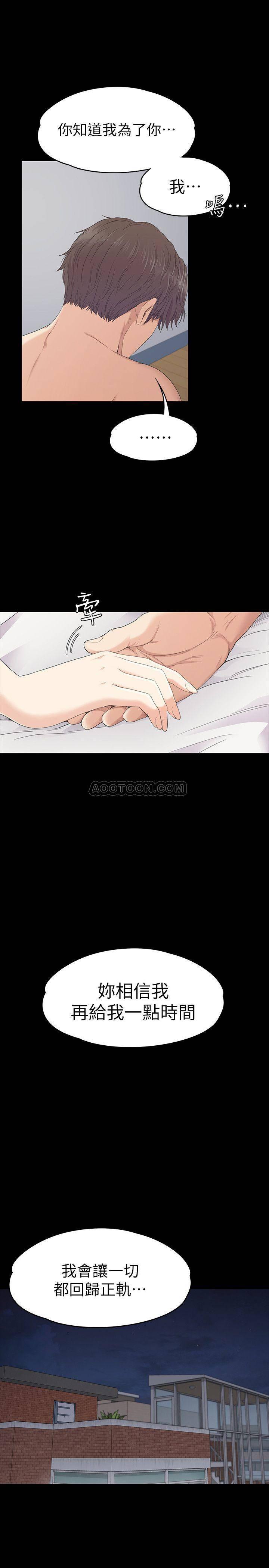 少女漫画网韩漫全集-第83话 - 突如其来的离别无删减无遮挡章节图片 